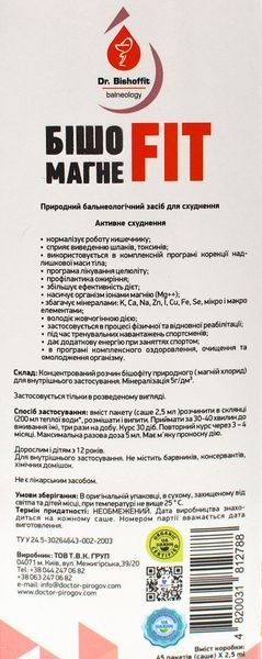 Бишофит питьевой БишоFIT МАГНЕ коррекция веса, 45 саше по 2,5 мл 4820031811958 фото