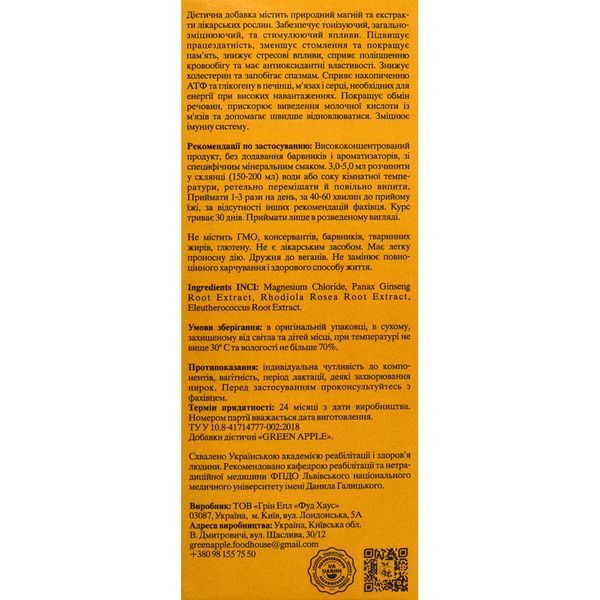 MAGNESIUM ENERGY MG++ &mdash; Magnesium Complex for Energy and Performance, 100 ml