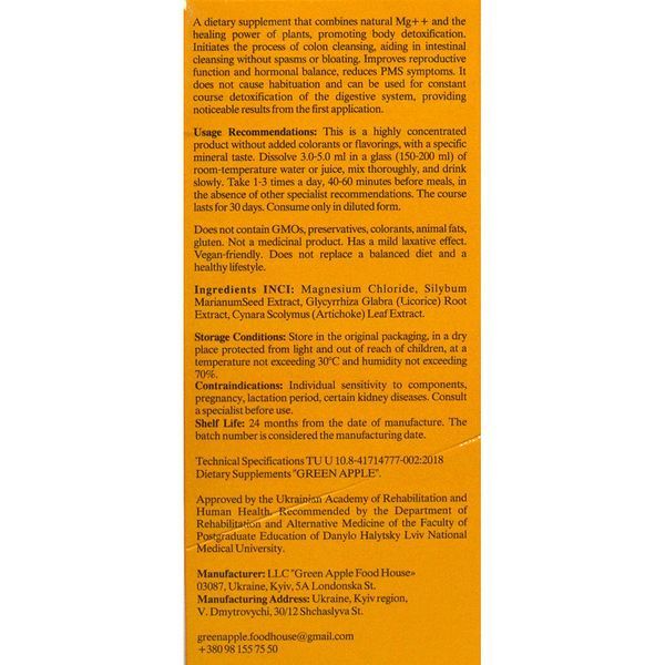 MAGNESIUM DETOX MG++ &mdash; магнієвий комплекс для травлення та детокс-підтримки, 100 мл 4820217380216 фото