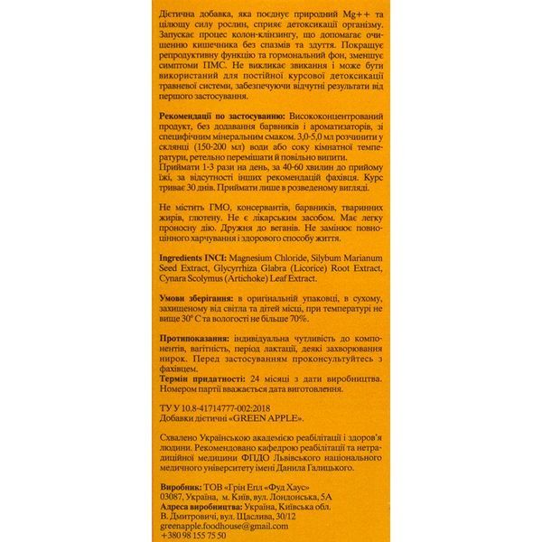 MAGNESIUM DETOX MG++ &mdash; магнієвий комплекс для травлення та детокс-підтримки, 100 мл 4820217380216 фото