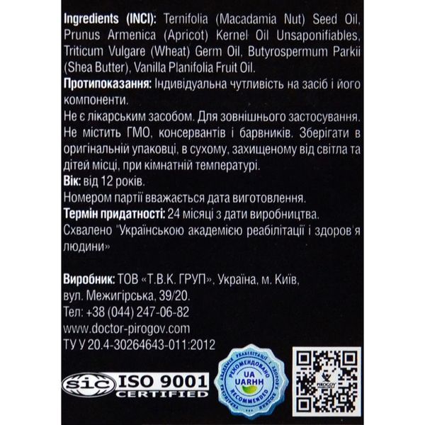 Олія для масажу FLUID GOLD HEAT професійна з ваніллю, 200 мл 4820031812405 фото