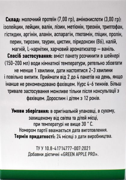 Протеиновый коктейль SLIM BEAM Матрица похудения, 36 пакетов 4820217380124 фото